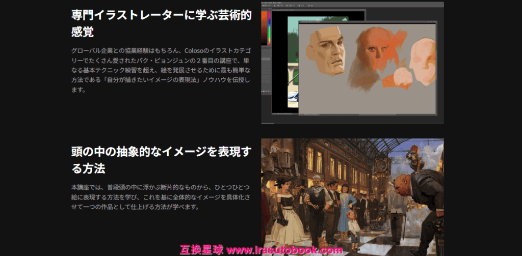 [COLOSO]人物のストーリーが込められた創作コンセプトアート[高清画质]