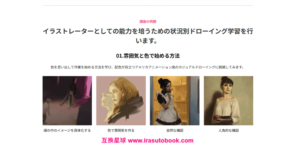 [COLOSO]人物のストーリーが込められた創作コンセプトアート[高清画质]