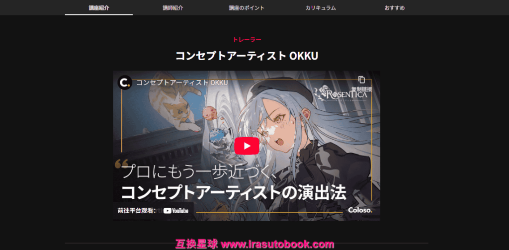 [COLOSO]大衆の心をつかむキャラクターイラスト演出のポイント[高清画质]