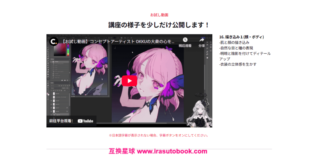 [COLOSO]大衆の心をつかむキャラクターイラスト演出のポイント[高清画质]