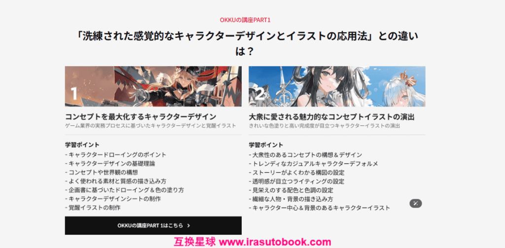 [COLOSO]大衆の心をつかむキャラクターイラスト演出のポイント[高清画质]