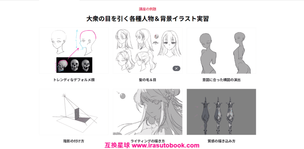 [COLOSO]大衆の心をつかむキャラクターイラスト演出のポイント[高清画质]
