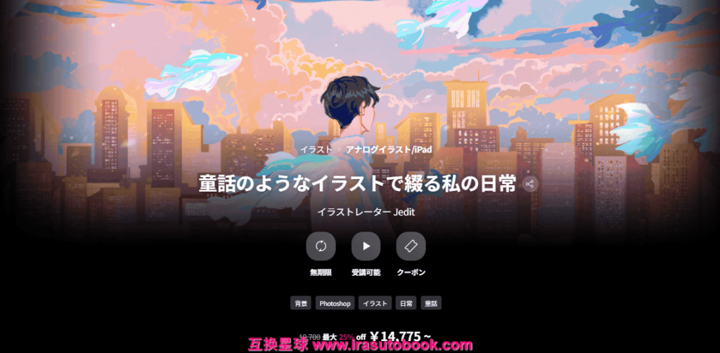 [COLOSO]童話のようなイラストで綴る私の日常[高清画质]