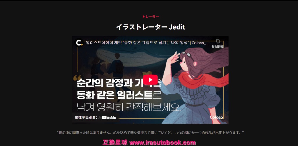 [COLOSO]童話のようなイラストで綴る私の日常[高清画质]