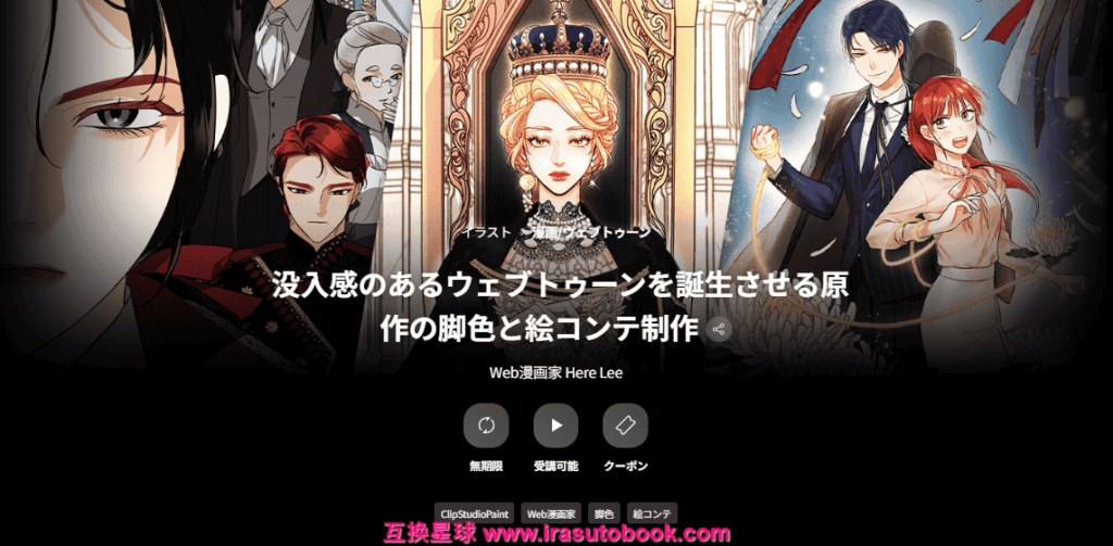 [COLOSO]没入感のあるウェブトゥーンを誕生させる原作の脚色と絵コンテ制作[高清画质]