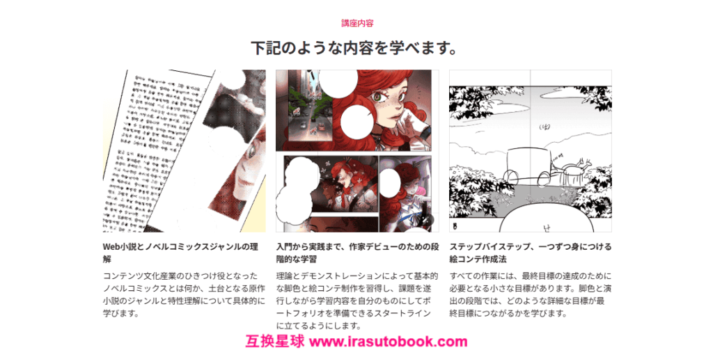 [COLOSO]没入感のあるウェブトゥーンを誕生させる原作の脚色と絵コンテ制作[高清画质]