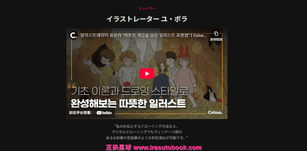 [COLOSO]暖かさに満ちた色合いで表現するデジタルイラスト[高清画质]