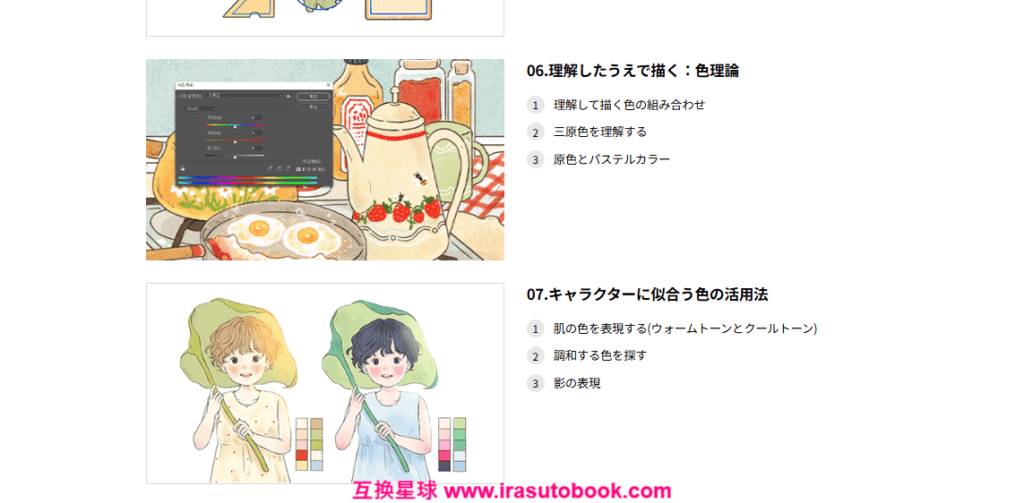 [COLOSO]暖かさに満ちた色合いで表現するデジタルイラスト[高清画质]