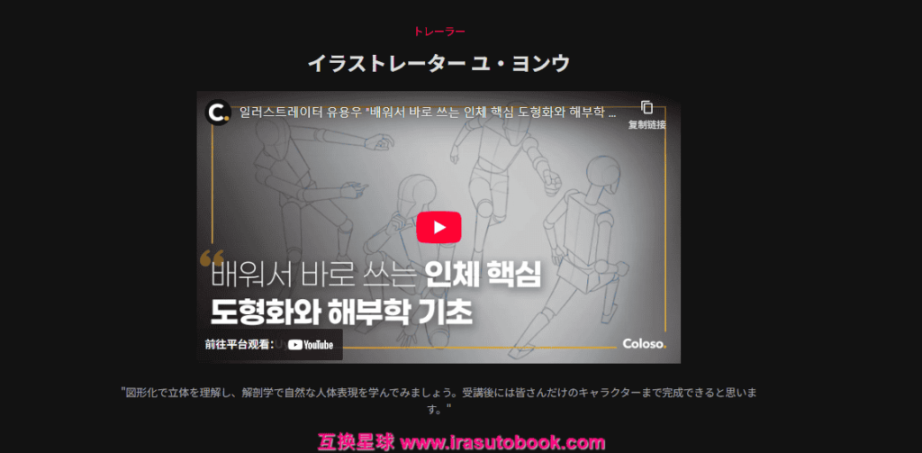 [COLOSO]すぐに使える中核的な人体図形化と解剖学の基礎[高清画质]