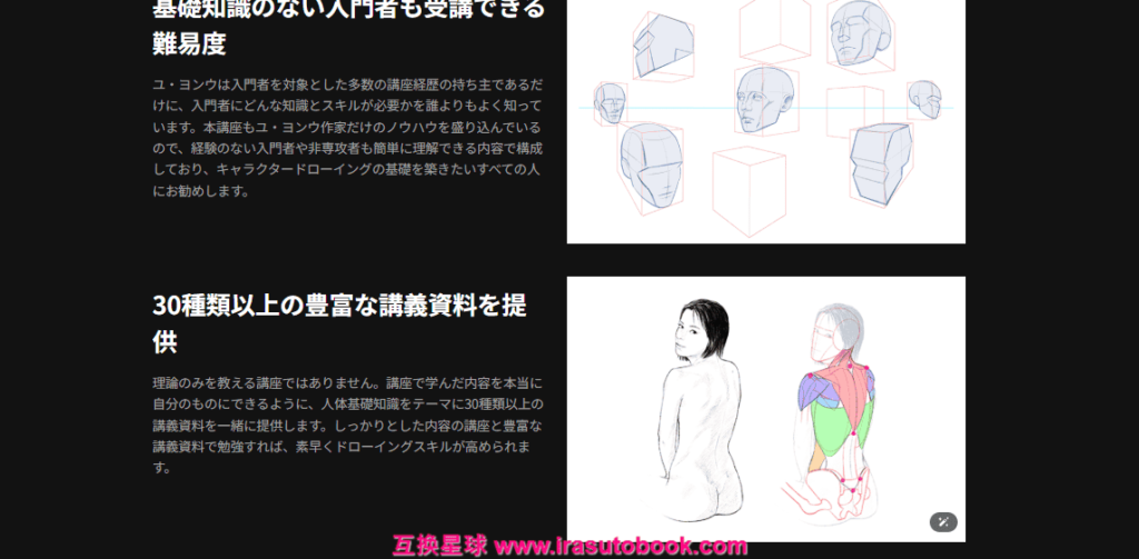 [COLOSO]すぐに使える中核的な人体図形化と解剖学の基礎[高清画质]