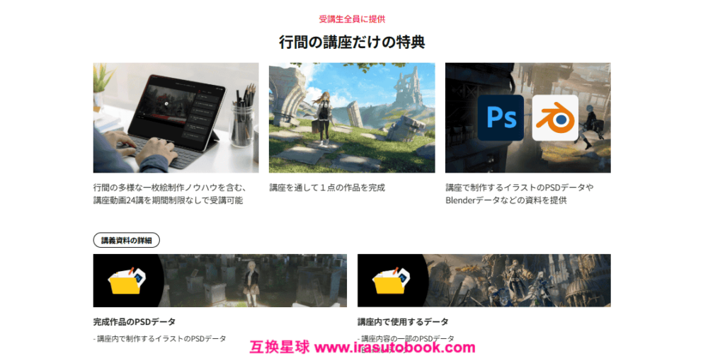 [COLOSO]画面構成とBlenderで完成する臨場感のある一枚絵[高清画质]