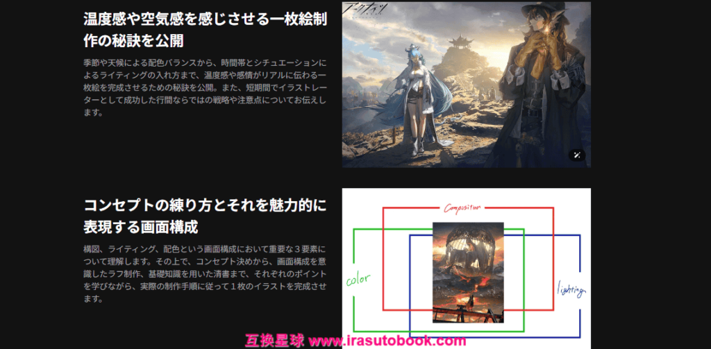 [COLOSO]画面構成とBlenderで完成する臨場感のある一枚絵[高清画质]