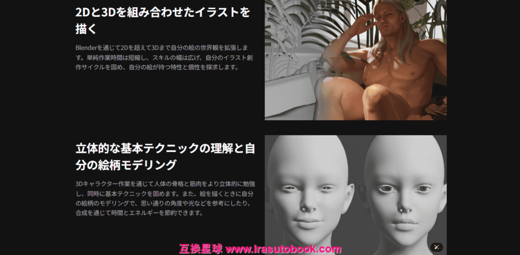 [COLOSO]イラストのクオリティと効率を高めるBlender活用法[高清画质]