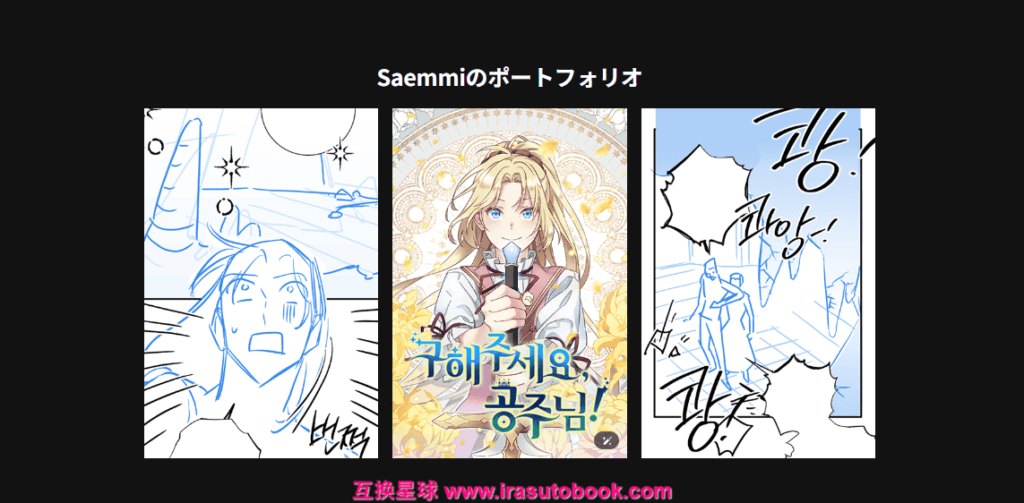 [COLOSO]基本からしっかり学ぶジャンル別漫画コンテ演出[高清画质]