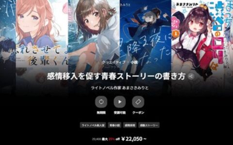 [日韩课程]如何写出引人共鸣的青春故事[高清画质]