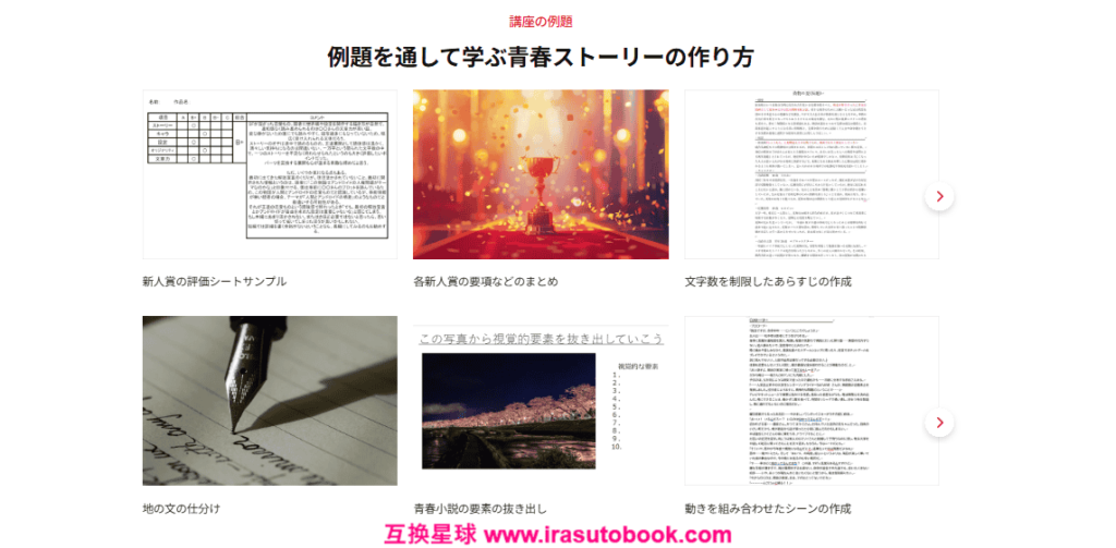 [COLOSO]感情移入を促す青春ストーリーの書き方[高清画质]