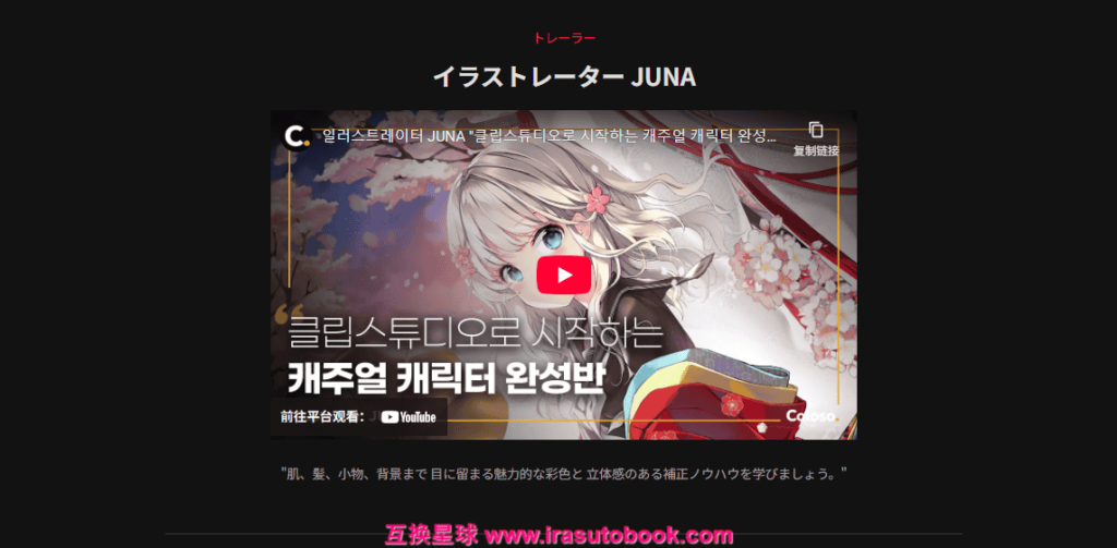 [COLOSO]CLIP STUDIOで極めるカジュアルキャラクターの完成[高清画质]