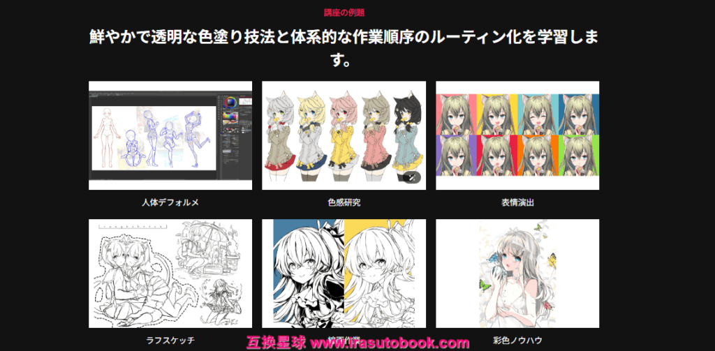 [COLOSO]CLIP STUDIOで極めるカジュアルキャラクターの完成[高清画质]