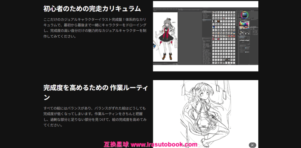 [COLOSO]CLIP STUDIOで極めるカジュアルキャラクターの完成[高清画质]