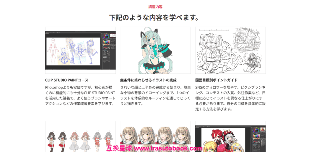 [COLOSO]CLIP STUDIOで極めるカジュアルキャラクターの完成[高清画质]