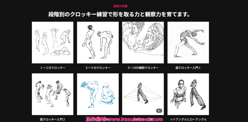 [COLOSO]趣味から実務まで：人体クロッキーマスター[高清画质]