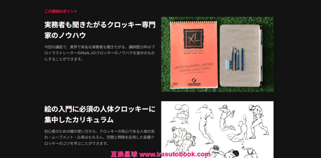 [COLOSO]趣味から実務まで：人体クロッキーマスター[高清画质]