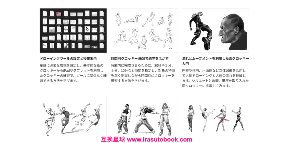 [COLOSO]趣味から実務まで：人体クロッキーマスター[高清画质]