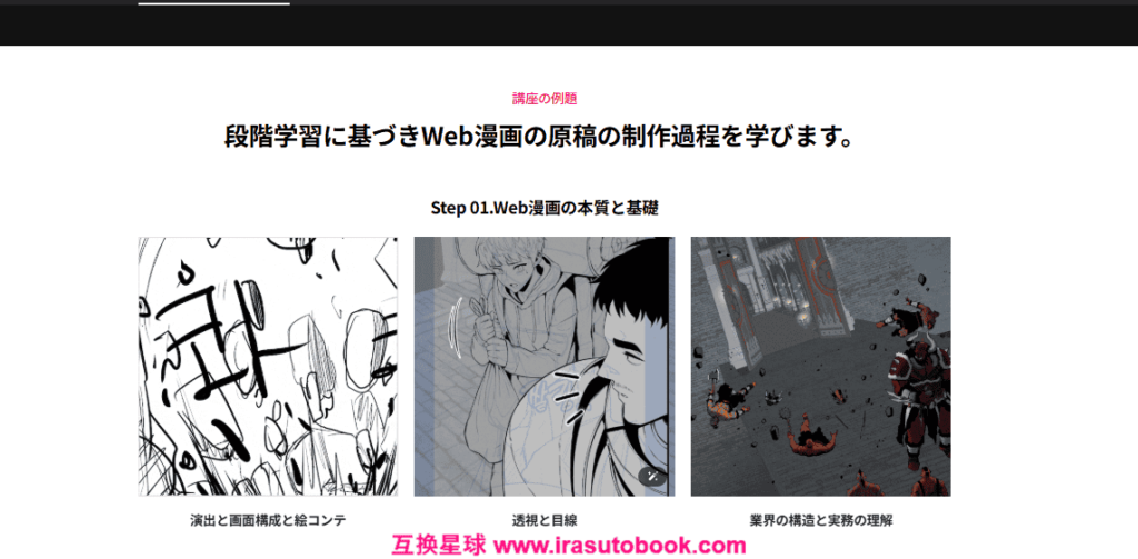 [COLOSO]短期間でアクション及びファンタジーWeb漫画の原稿を制作する方法[高清画质]