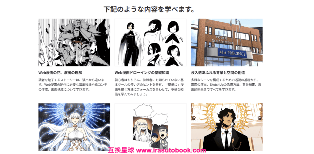 [COLOSO]短期間でアクション及びファンタジーWeb漫画の原稿を制作する方法[高清画质]