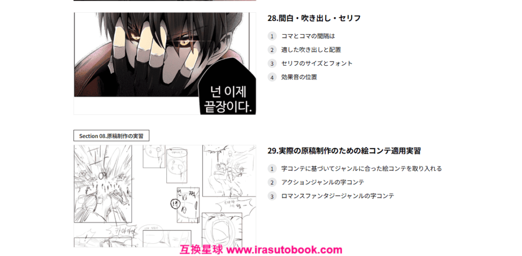 [COLOSO]短期間でアクション及びファンタジーWeb漫画の原稿を制作する方法[高清画质]