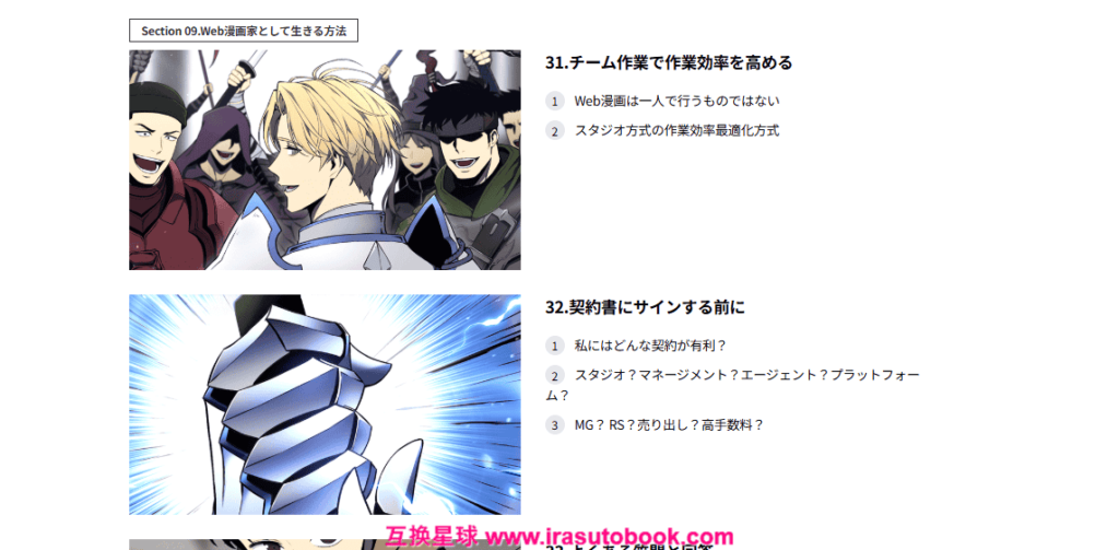 [COLOSO]短期間でアクション及びファンタジーWeb漫画の原稿を制作する方法[高清画质]