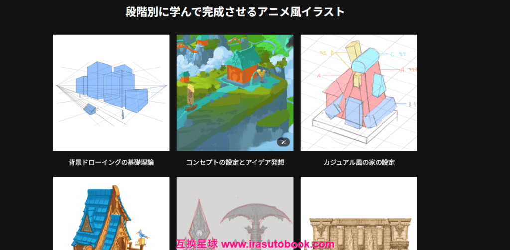 [COLOSO]オブジェクト制作から始まるアニメ風の背景イラストドローイング[高清画质]