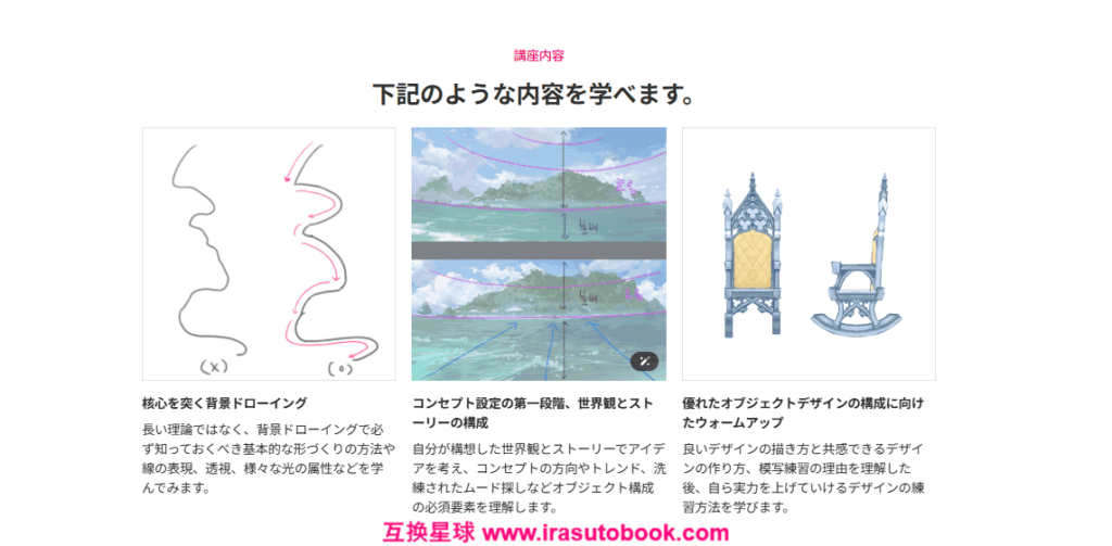 [COLOSO]オブジェクト制作から始まるアニメ風の背景イラストドローイング[高清画质]