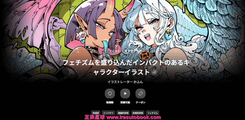 [COLOSO]フェチズムを盛り込んだインパクトのあるキャラクターイラスト[高清画质]