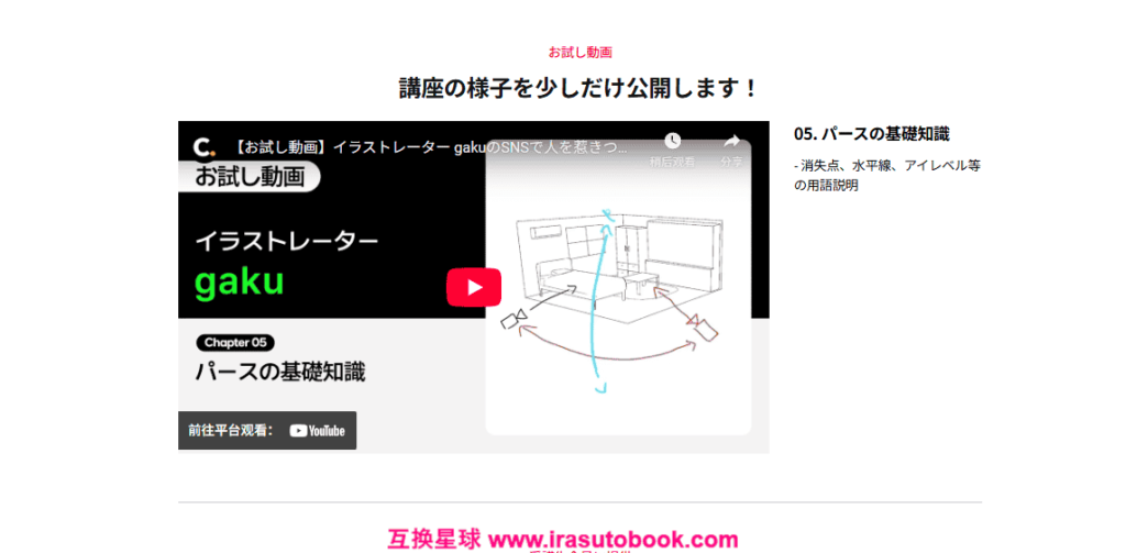 [COLOSO]SNSで人を惹きつける要素と魅力的な表現から学ぶイラスト理論[高清画质]