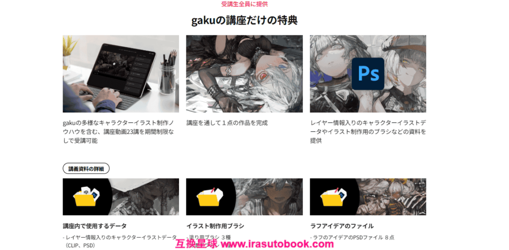 [COLOSO]SNSで人を惹きつける要素と魅力的な表現から学ぶイラスト理論[高清画质]