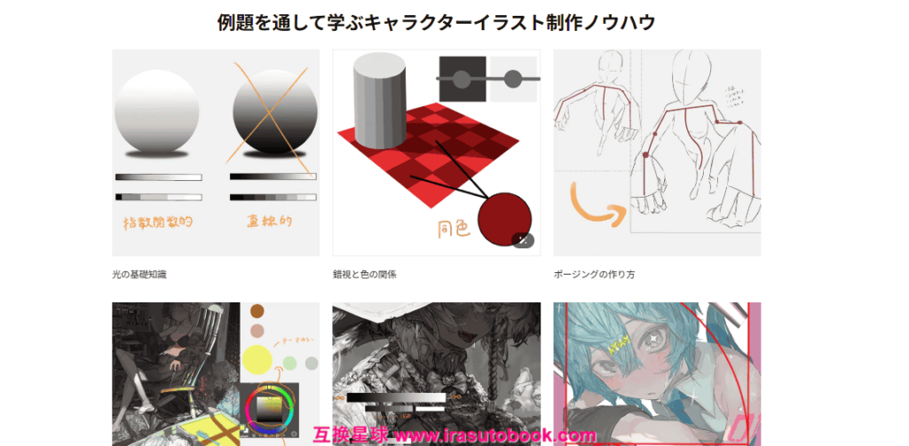 [COLOSO]SNSで人を惹きつける要素と魅力的な表現から学ぶイラスト理論[高清画质]