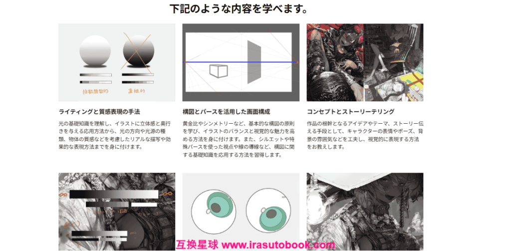 [COLOSO]SNSで人を惹きつける要素と魅力的な表現から学ぶイラスト理論[高清画质]