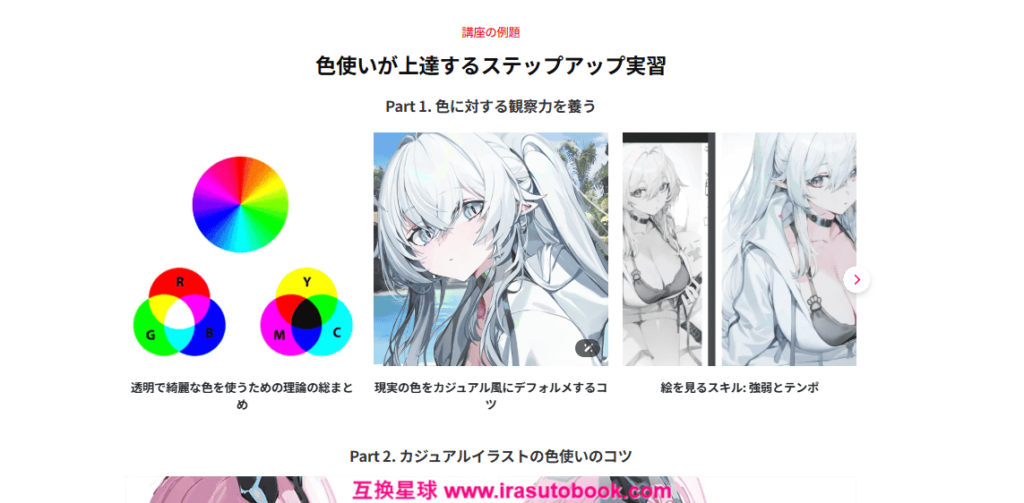 [COLOSO]透明感あるイラストの色デフォルメと色塗りテクニック[高清画质]