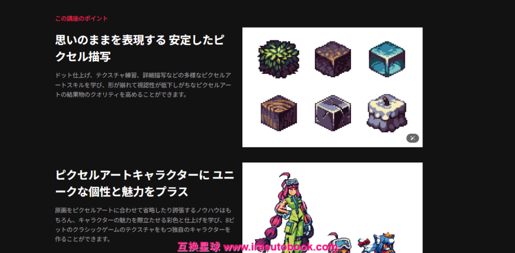 [COLOSO]ドットキャラクターに生命を吹き込むピクセルアニメーション[高清画质]