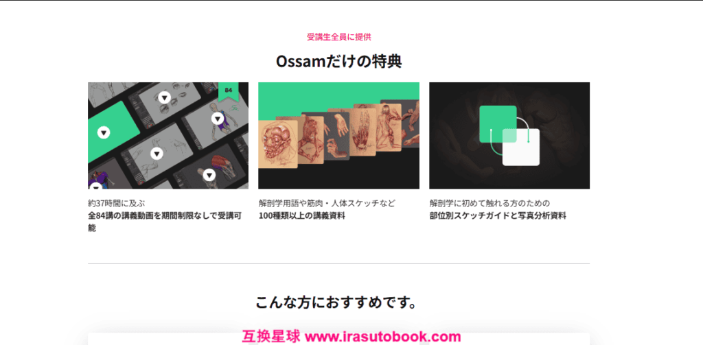[COLOSO]完全攻略84講：人体解剖学講師による自然な人体を描くための解剖学[高清画质]