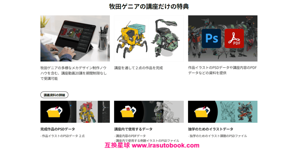 [COLOSO]初めてのメカ絵：汎用性の高いメカデザイン術[高清画质]