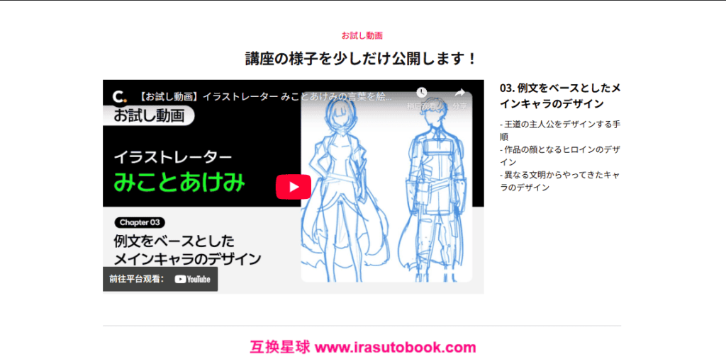 [COLOSO]言葉を絵に起こす挿絵制作フローとそのノウハウ[高清画质]