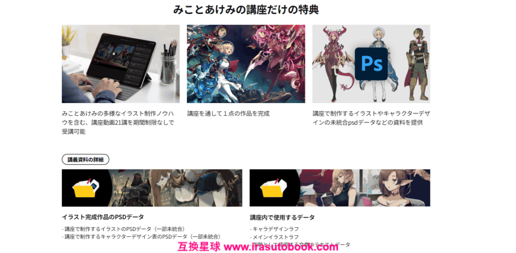 [COLOSO]言葉を絵に起こす挿絵制作フローとそのノウハウ[高清画质]