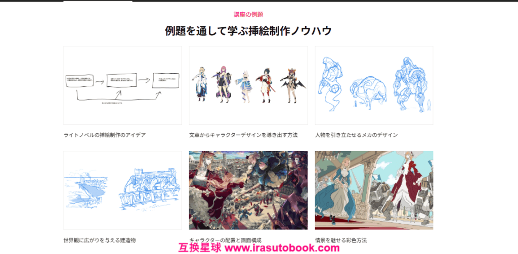 [COLOSO]言葉を絵に起こす挿絵制作フローとそのノウハウ[高清画质]