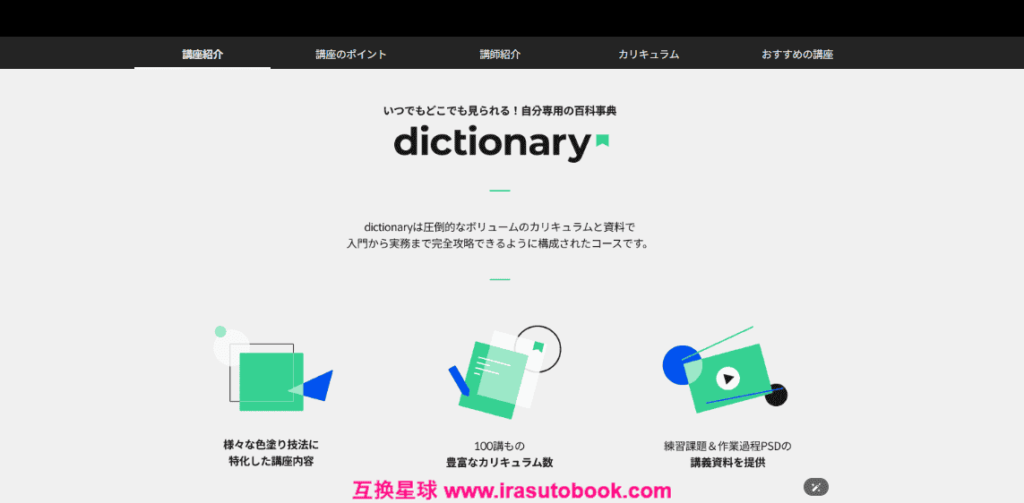 [COLOSO]完全攻略100講：自分のスタイルを見つける様々な色塗り技法[高清画质]