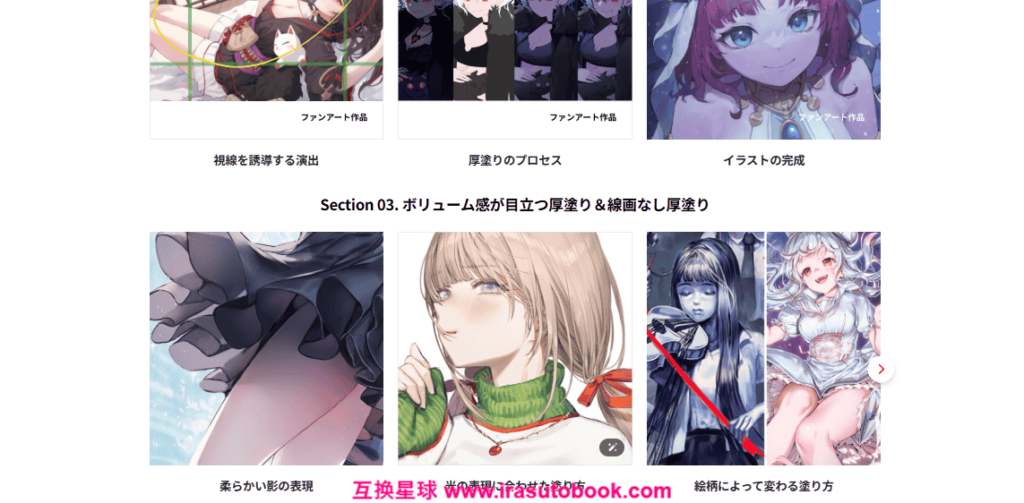 [COLOSO]完全攻略100講：自分のスタイルを見つける様々な色塗り技法[高清画质]