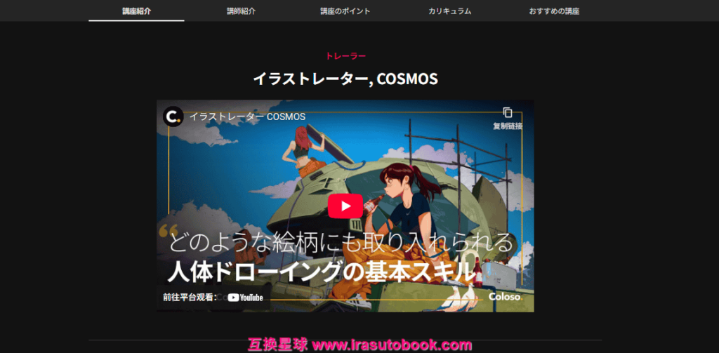 [COLOSO]基本図形で学ぶ分かりやすい人体ドローイング[高清画质]