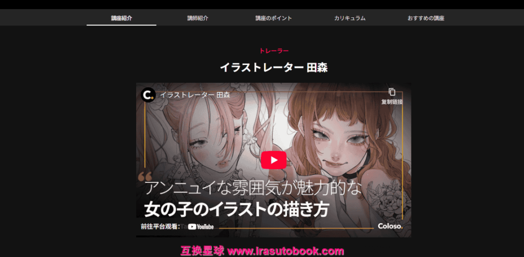 [COLOSO]アンニュイな雰囲気を醸し出す女の子の描き方とビジュアル表現[高清画质]