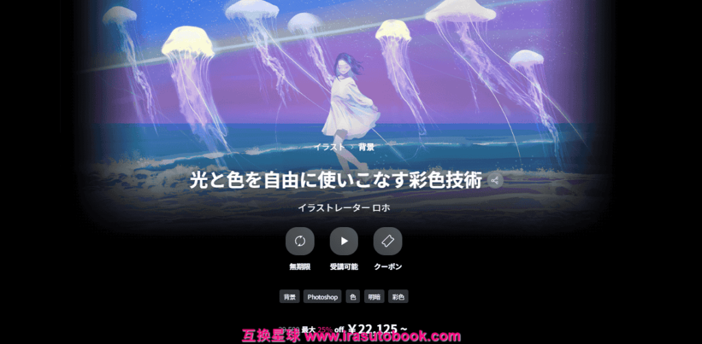 [COLOSO]光と色を自由に使いこなす彩色技術[高清画质]